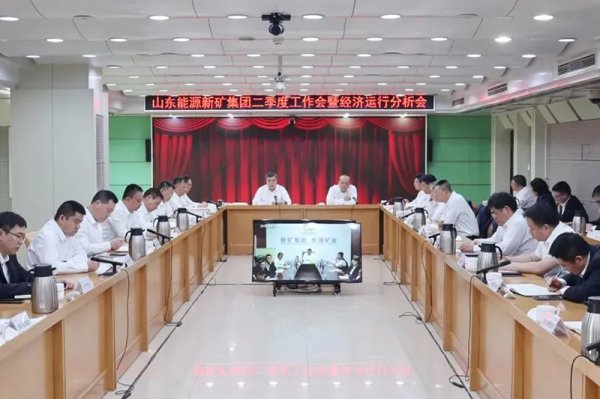 十大可靠的配资公司 山东能源新矿集团：奋战二季度确保“双过半”