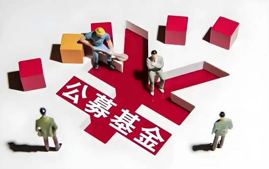 股票配资资质 杨峻：再谈公募基金改革方案