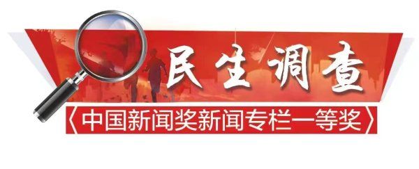 网上配资开户 香克林小区“天空之城”拆违提速