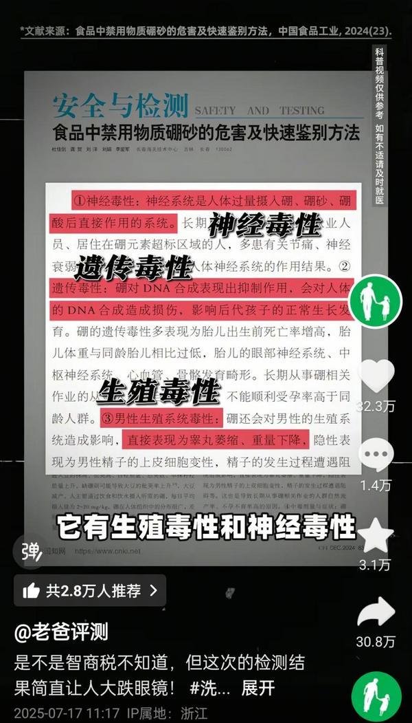 配资网在线配资平台 ＂网红洗眼液＂测评结果堪忧，未标药用成分暗藏健康风险
